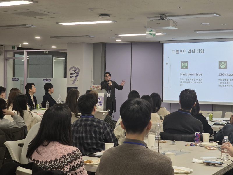 부산 직장인 모임 그로잇 세미나